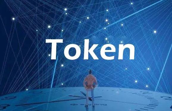 token是什么意思.jpg