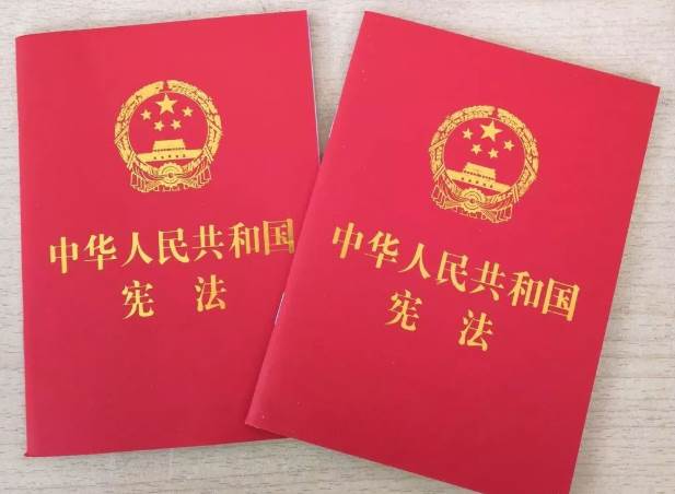中华人民共和国第一部宪法是什么.jpg