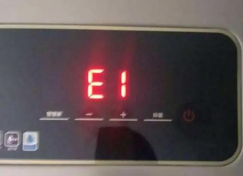 热水器显示e1是什么故障?